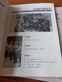 定襄文史   2017年第1—4期  总55—58期