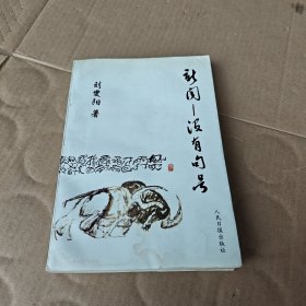 新闻—没有句号