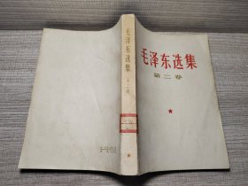 毛泽东选集第二卷-9