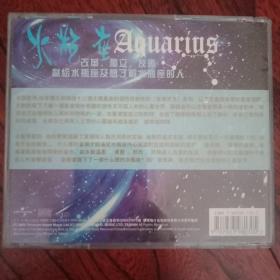 十二星座音乐 精装音乐系列水瓶座1CD