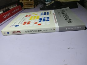 中国新闻传播史（第三版）【未使用】