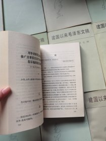 建国以来毛泽东文稿全 十三册全 （私人珍藏品好） 1.2.3.4.5.6.7.8.9.10.11.12.13 实拍现货内页干净正版原装 毛泽东诞生一百三十周年诞辰