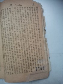 《空谷兰》民国28年 稀缺版本