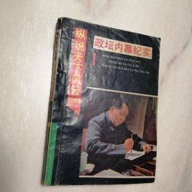 縱說天下風(fēng)云