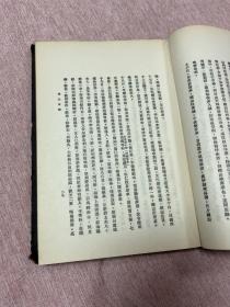 【民国老书，原四联出版社藏书，民国二十五年1936年一版一印】辛丑日记