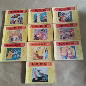 唐代历史故事（全套10册）一版一印美品