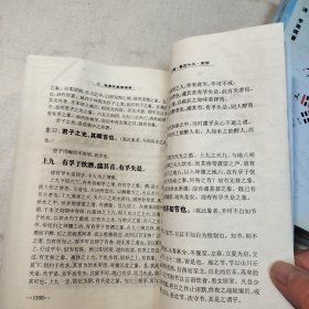 读易观象惺惺录《四本全》