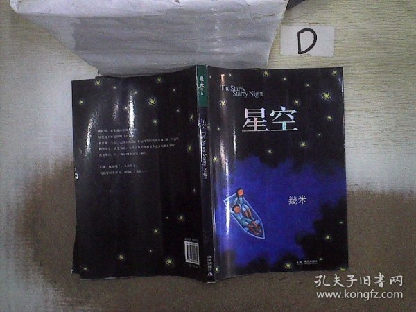 星空：The Starry Starry Night