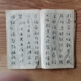 文征明书千字文