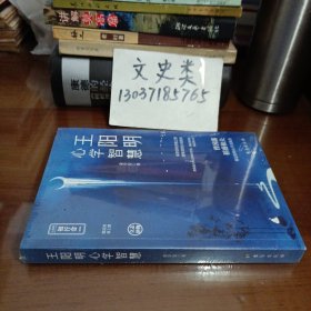 王阳明心学智慧（没拆封）