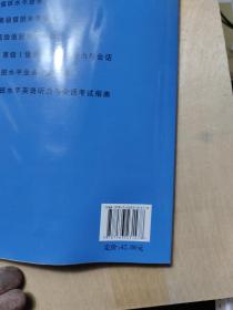 船舶水手职业培训包系列教材：值班水手业务