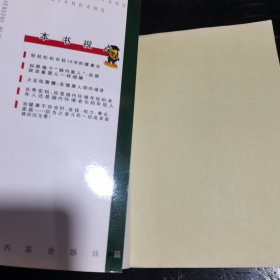 肠内革命·姊妹篇