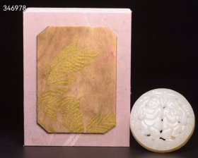 珍藏清代和田玉和合二仙