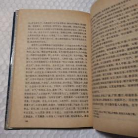 中国民族史【精装1987年一版一印。自然旧整体泛黄明显。封面底边儿一处下压痕。未阅读。其他瑕疵仔细看图】