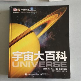 DK宇宙大百科