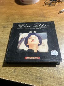 蔡琴 国语老歌经典版 3CD（有歌词）