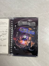 奇迹时代(中文版)游戏光盘(1碟装)外盒破损