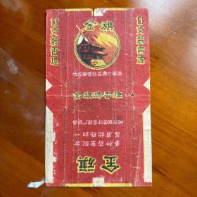 烟标-金旗-地方国营许昌烟厂出品