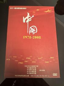 中国1978-2008：三十一集大型电视文献片（DVD11张）