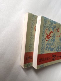 清宫十三朝又名《清宫秘史》 （上下）