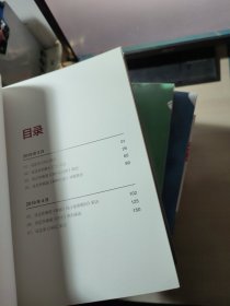 采访实录（1-8册全）