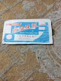 电熨斗芯 华美电器厂