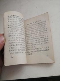 耳针疗法