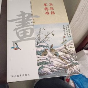 马 中国画技法示范工笔画系列