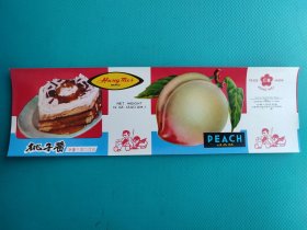 罐头食品标 ：桃子酱（中国粮油食品进出口公司监制）（中国大连）