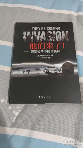 《他们来了！ : 德军视角下的诺曼底》指文图书出品，数百名战争亲历者提供大量口述材料、战史著作和稿件，20余幅战斗草图、原始命令、态势图