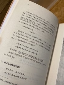 中国古典诗词感发