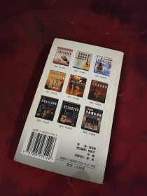 吉他和弦配置随手查——吉他伴侣