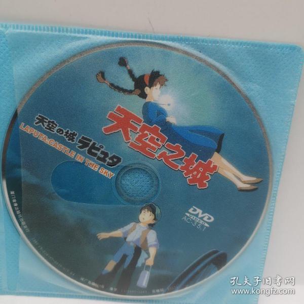 太空之城  DVD影碟 单碟