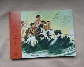 包邮！《渔岛之子》