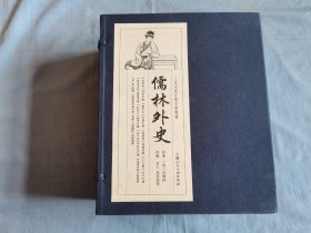 《儒林外史》32开宣纸版连环画（全十册，一版一印，有黄斑）包邮