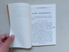 人民卫生版 现代著名老中医名著重刊丛书（第五辑）《金厚如儿科临床经验集》