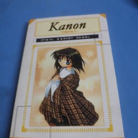 kanon ～笑颜的彼方