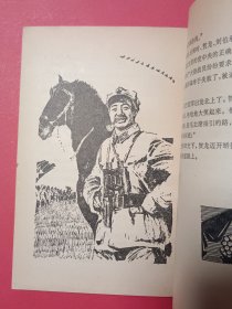 贺龙的故事