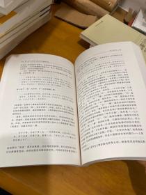 第一届中日学者中国古代史论谈文集