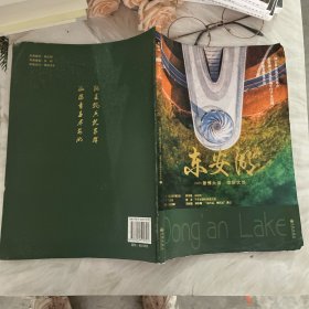 东安湖—激情大运 缤纷文旅
