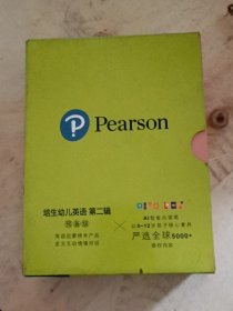 培生幼儿英语第二辑(预备级)
