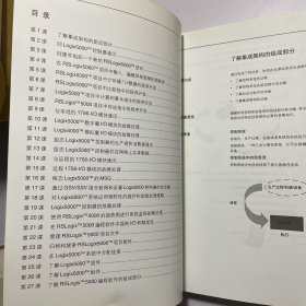 controilogix系统标准课程培训资料+课程 两本合售