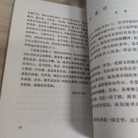 花边文学