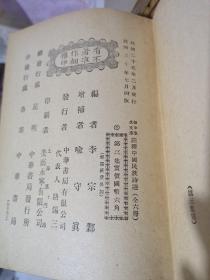 初中学生文库 注释中国民族诗选（1-6册）