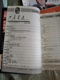 共产党员1992.2王盛烈画封面