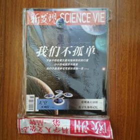 新发现  2012年11月号