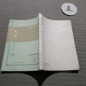日语 第三册