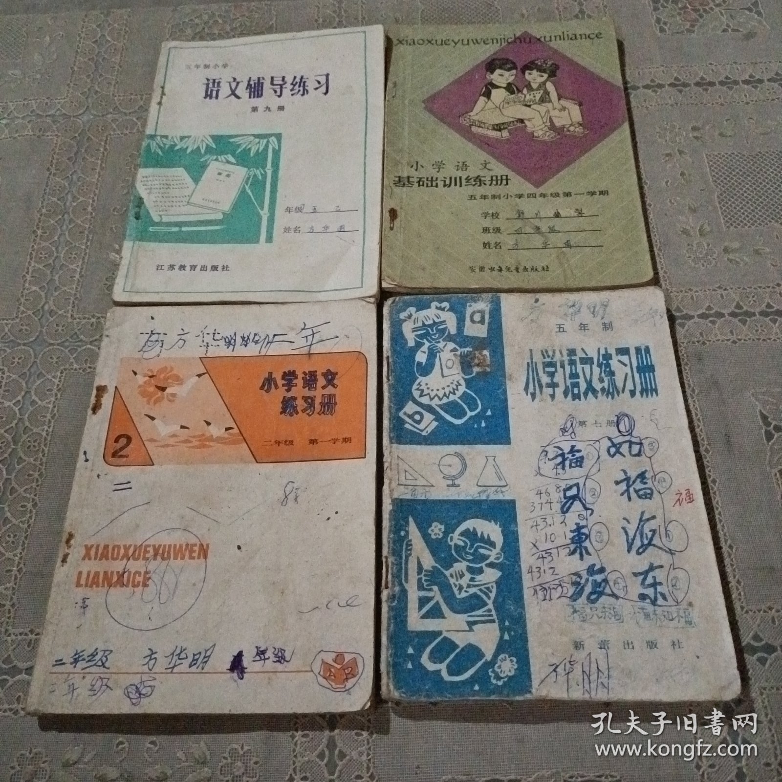 五年制 小学语文练习册第七册，小学语文练习册二年级第一学期，小学语文基础训练册，五年制小学语文辅导练习