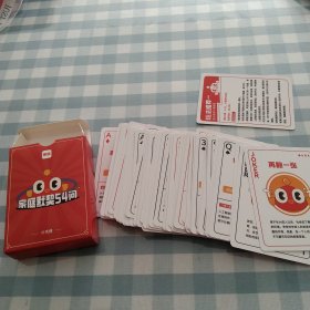 游戏扑克牌(全新，仅拆封，未使用)