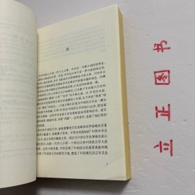 【正版现货，一版一印】中西学术名篇精读·郑张尚芳卷，本书精选郑张尚芳先生上古音、近代音、语文学研究的三篇经典之作，有《上古韵母系统和四等、介音、声调的发源问题》《〈蒙古字韵〉所代表的音系及八思巴字一些转写问题》《“蛮、夷、戎、狄”语源考》，由汉语语言学领域的三位学者郑伟、董建交、王弘治分别进行读解，通过梳理学术史，剖析重要观点，揭示研究方法与特点，并示以研究进展。品相好，保证正版图书，库存现货实拍